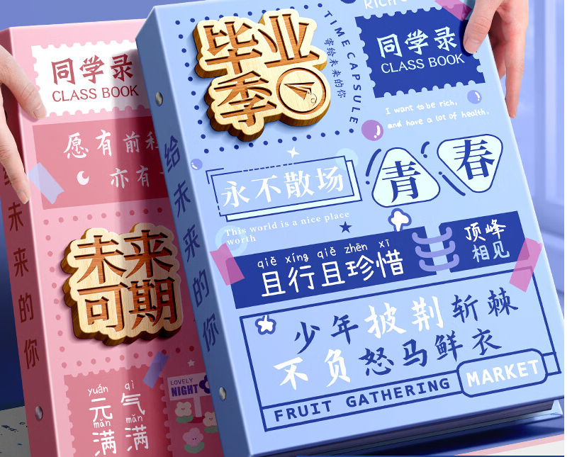 毕业纪念册设计印刷全攻略